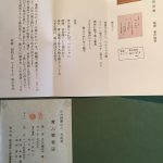 北大路魯山人『貴人葡萄図』
